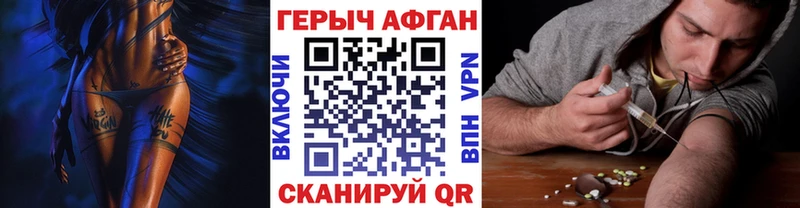 Героин гречка  купить закладку  Семикаракорск 