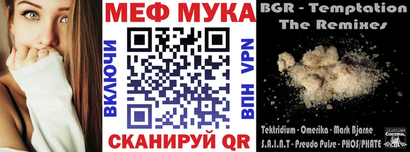 МЕФ кристаллы  Семикаракорск 