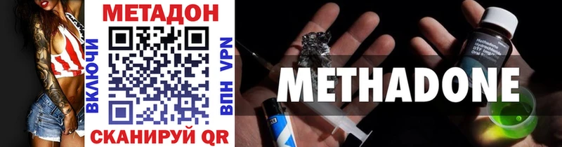 Метадон methadone  Семикаракорск 