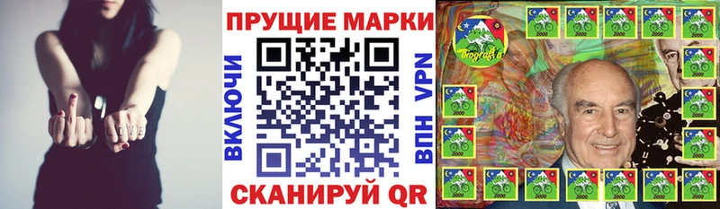 Наркотические марки 1500мкг Семикаракорск